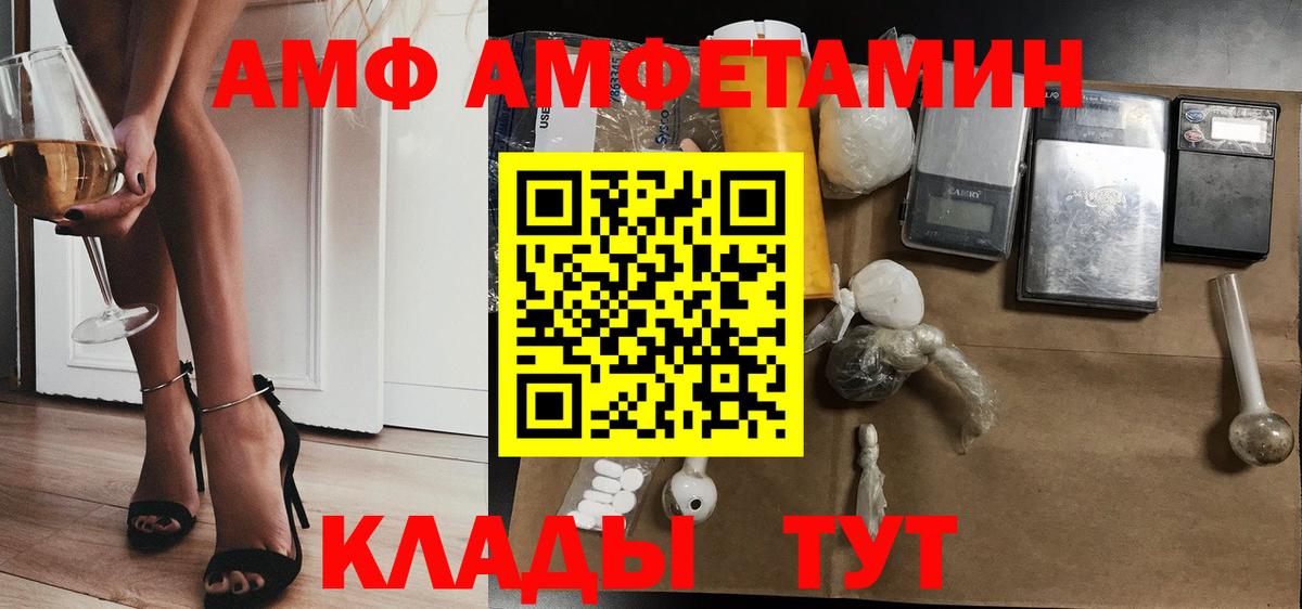 АМФЕТАМИН  АМФЕТАМИН  Вход с VPN  Амфетамин 97%  Ржев 