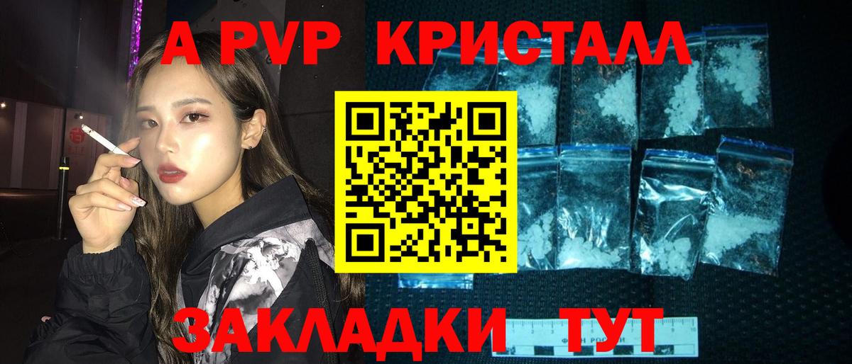 Alfa_PVP VHQ  Alpha-PVP мука  Альфа ПВП крисы CK  Ржев  Вход с VPN 