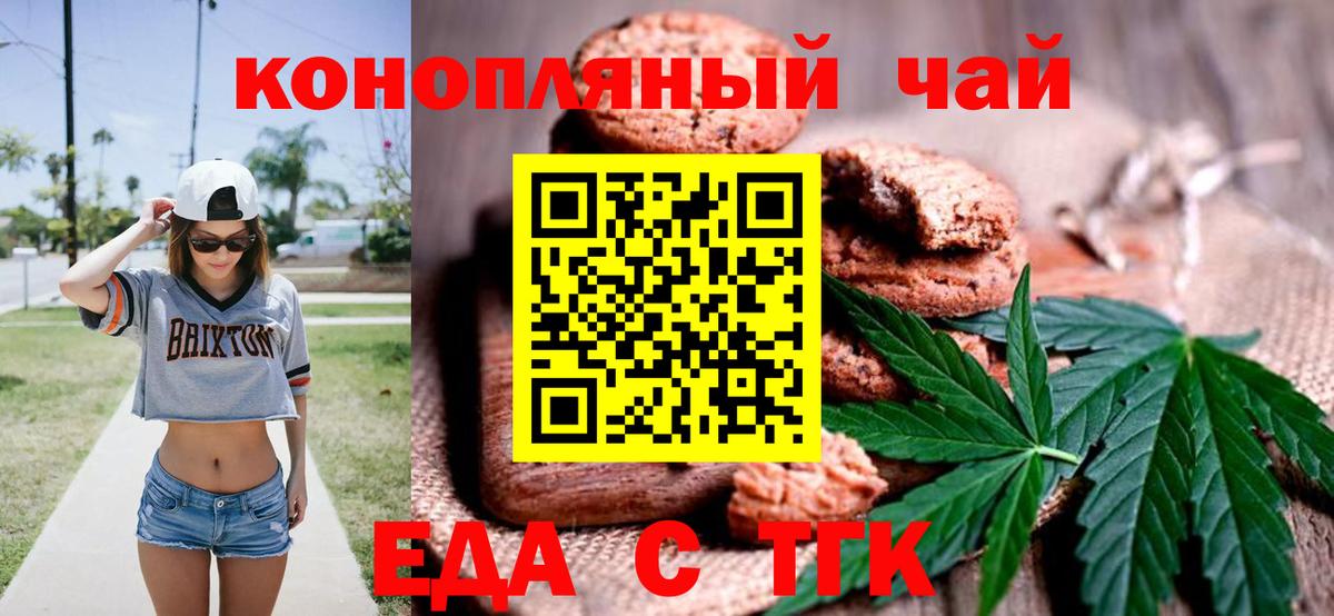 Canna-Cookies марихуана  Вход с VPN  Ржев 