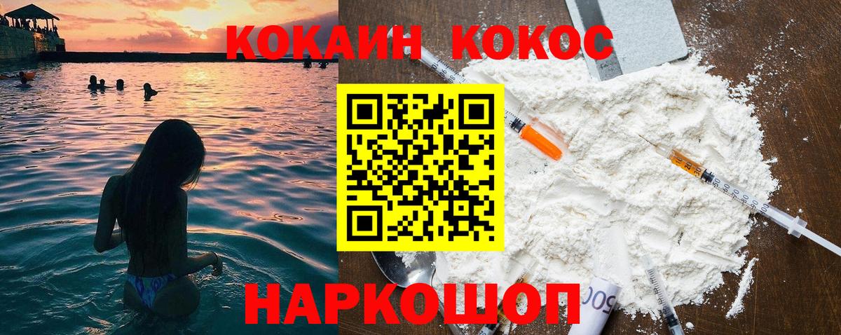 Кокаин Перу Ржев