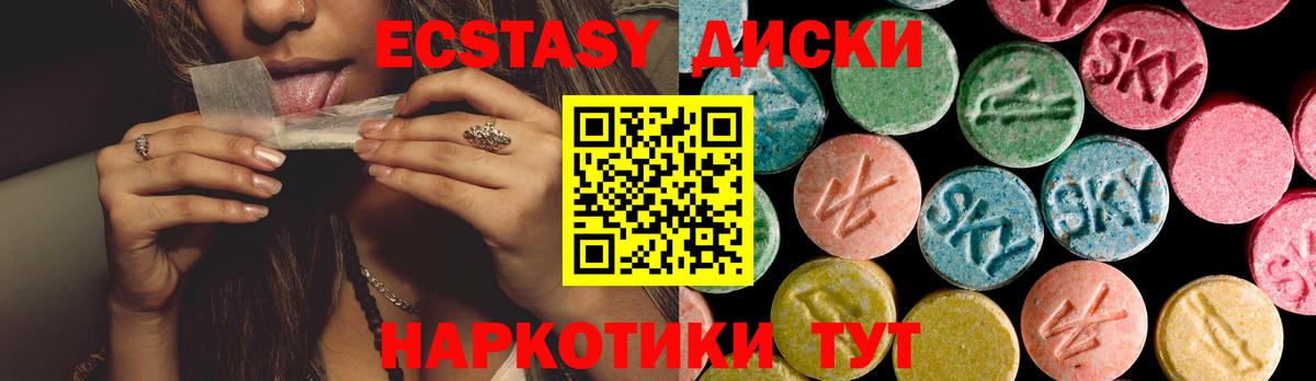Экстази Дубай  Вход с VPN  Ржев  Ecstasy бентли 