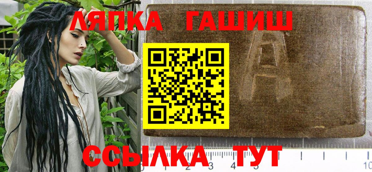 ГАШИШ Cannabis  ГАШИШ Premium  Вход с VPN  Ржев 