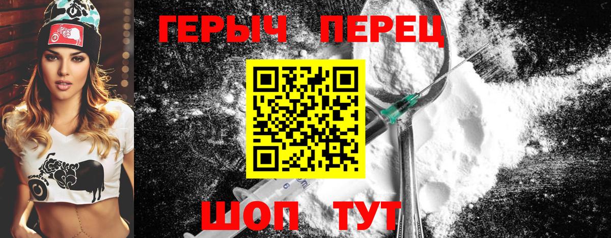 Героин VHQ  Вход с VPN  Ржев 