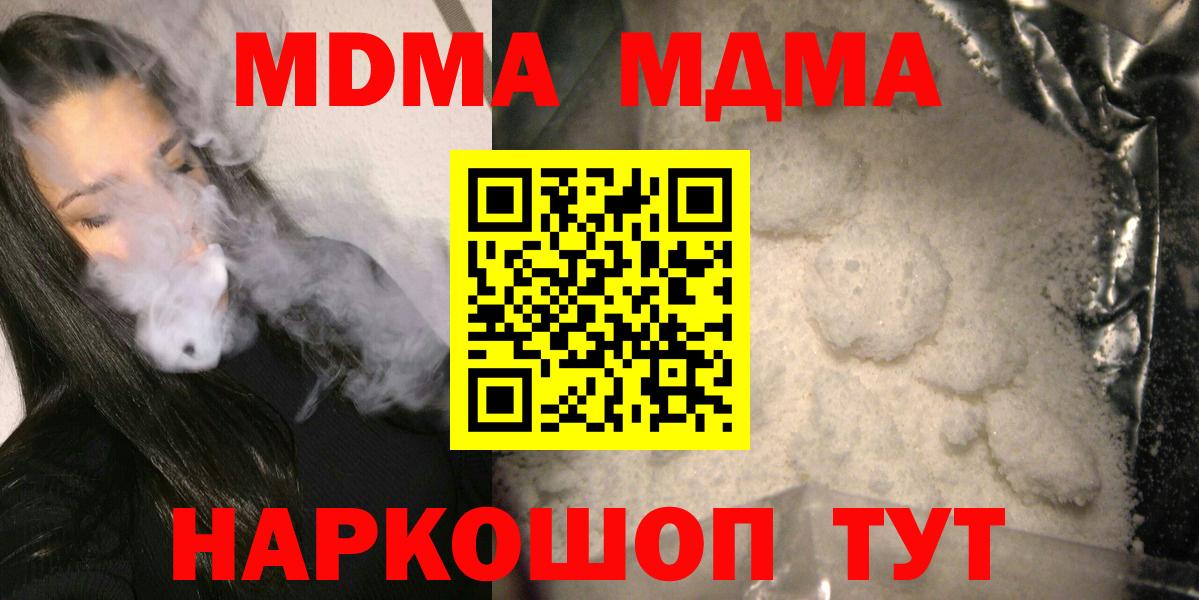 Ржев  МДМА  Вход с VPN  MDMA кристаллы  МДМА Molly 
