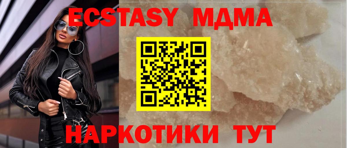 МДМА кристаллы Ржев