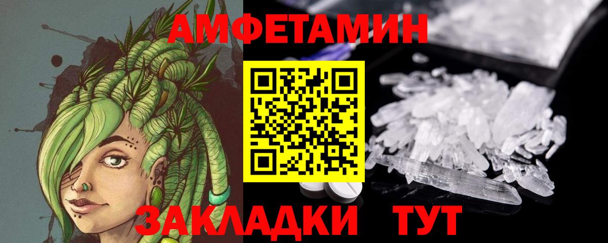 Первитин Декстрометамфетамин 99.9%  Вход с VPN  Ржев 
