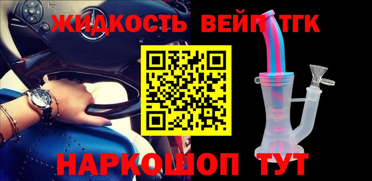 Дистиллят ТГК THC oil Ржев