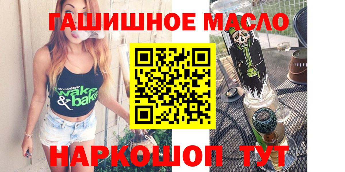 ТГК гашишное масло  где можно купить   Ржев  Дистиллят ТГК Wax  Вход с VPN 